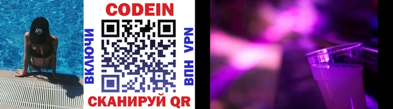 Кодеиновый сироп Lean напиток Lean (лин)  Якутск 