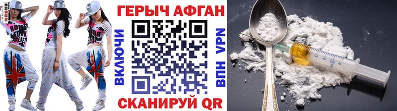 ГЕРОИН афганец  Якутск 