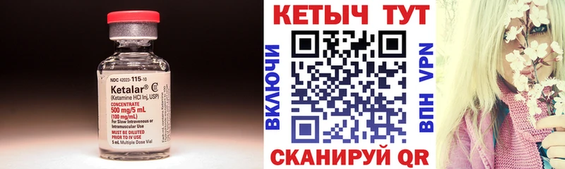 КЕТАМИН ketamine  Якутск 