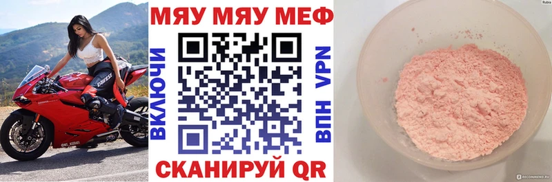 Меф кристаллы  MEGA ссылки  Якутск 