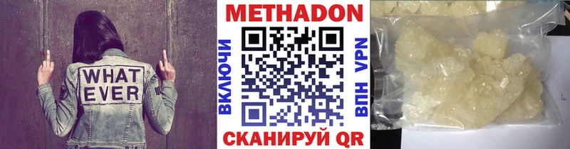 Метадон белоснежный  Якутск 